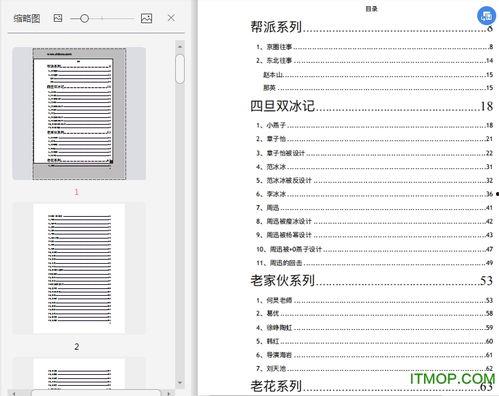 娱乐圈吃瓜pdf 网盘,网盘“吃瓜”PDF背后的惊人内幕