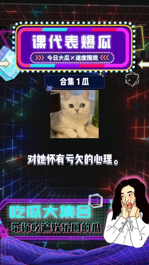 娱乐圈八卦吃瓜爆料时团