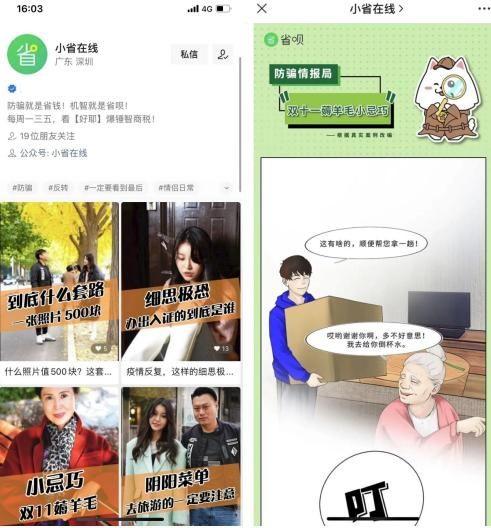 娱乐吃瓜酱防诈骗视频,教你轻松识破网络骗局