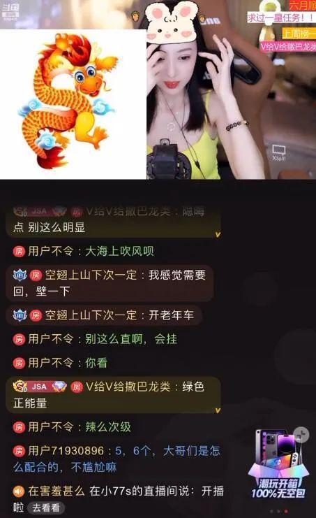 快手娱乐吃瓜主播有哪些