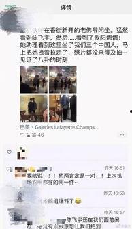 陈飞宇 吃瓜娱乐圈图片,揭秘明星幕后故事
